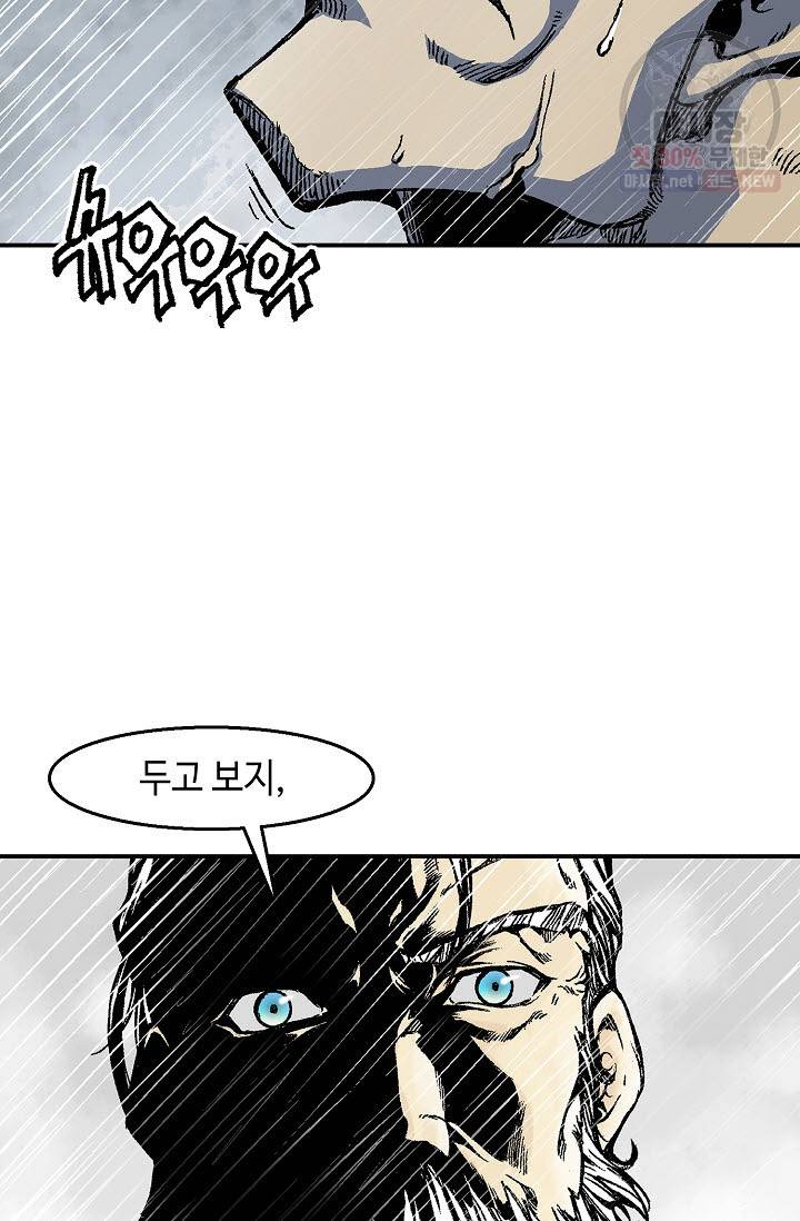 전왕전기 12화 6