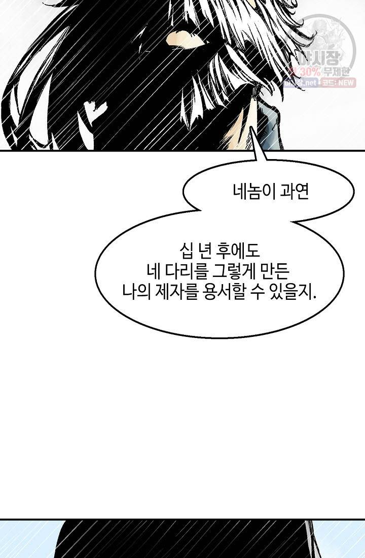 전왕전기 12화 7