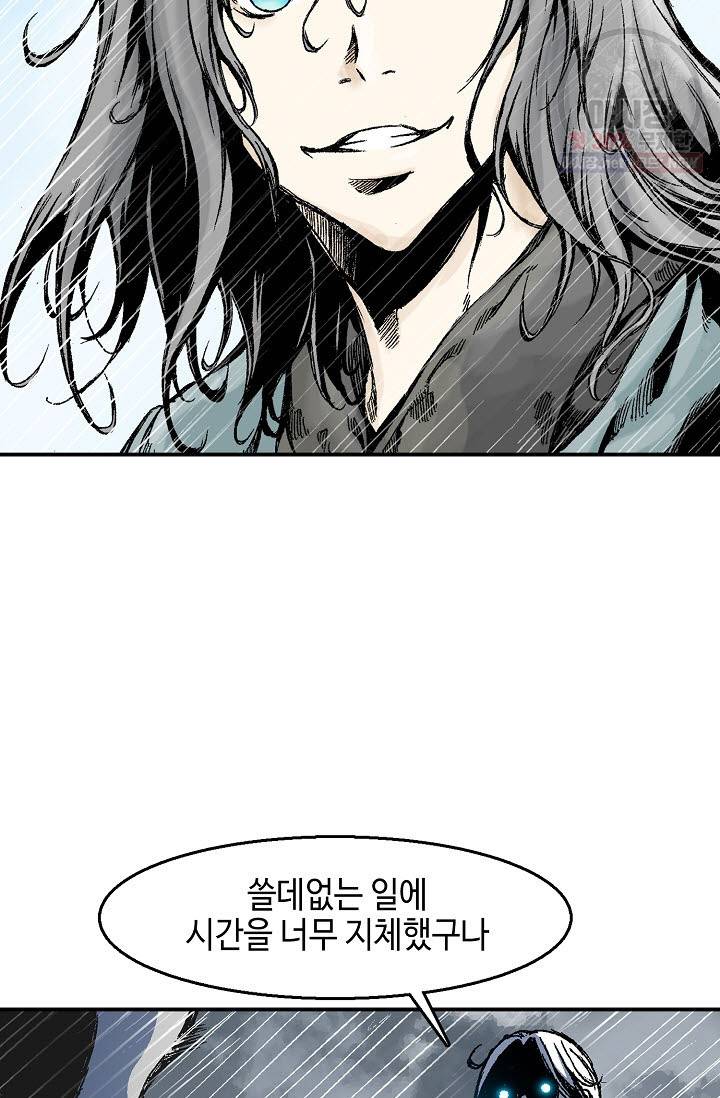 전왕전기 12화 9