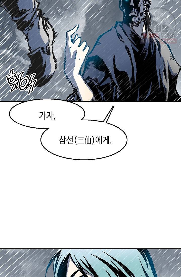전왕전기 12화 10