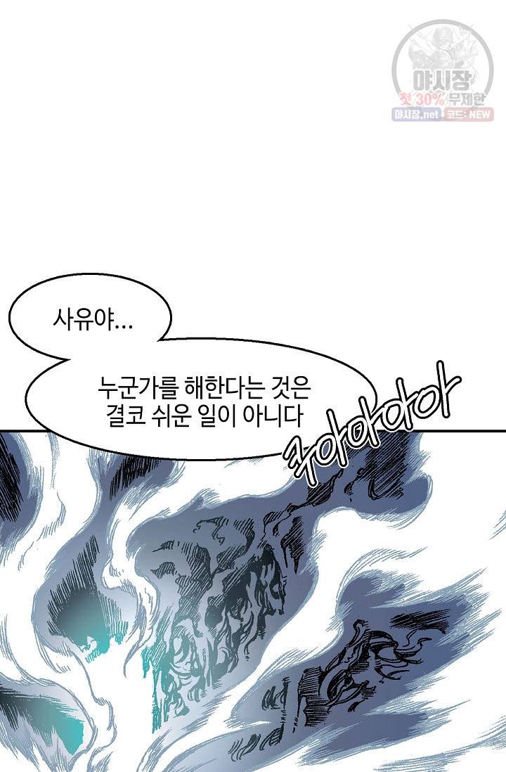 전왕전기 12화 13