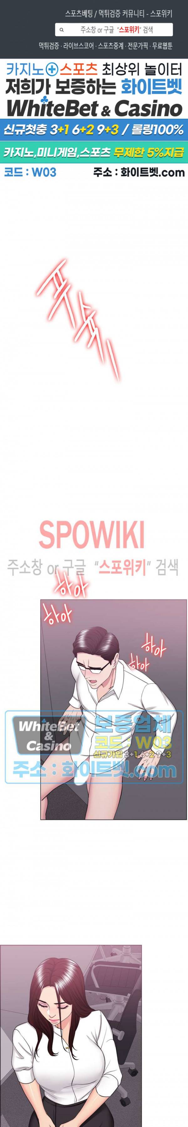 젖어도 괜찮아? 35화 1