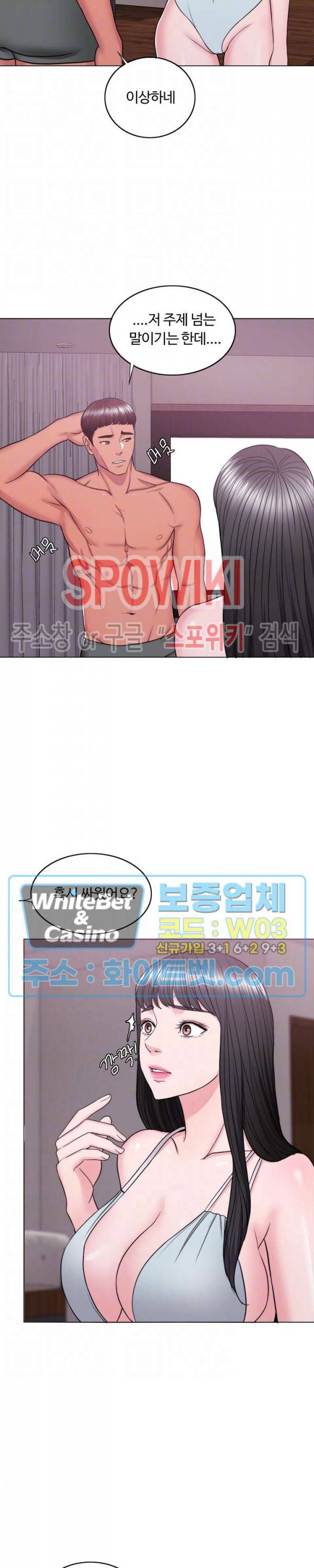 젖어도 괜찮아? 35화 5