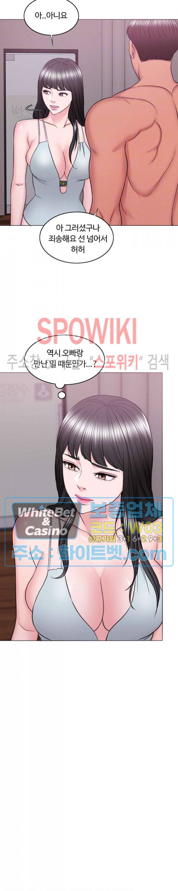 젖어도 괜찮아? 35화 6