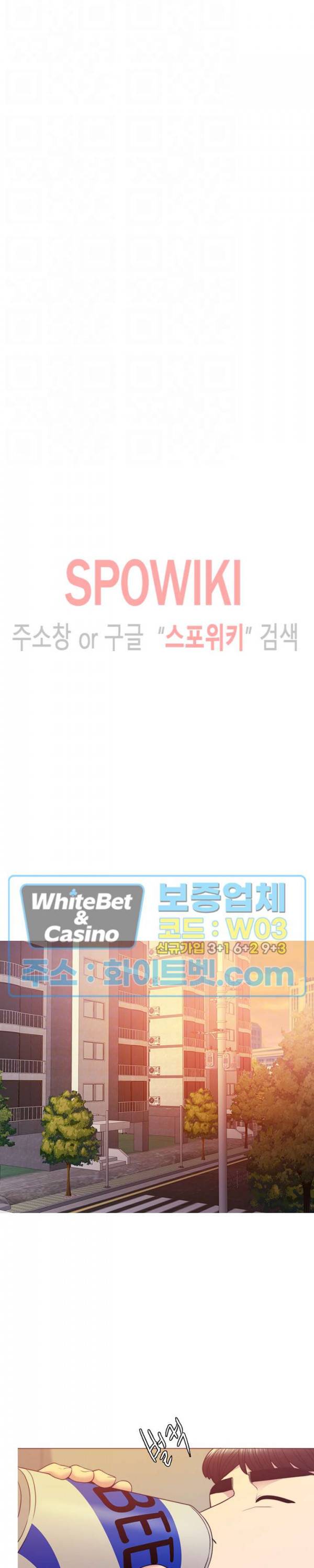 젖어도 괜찮아? 35화 7