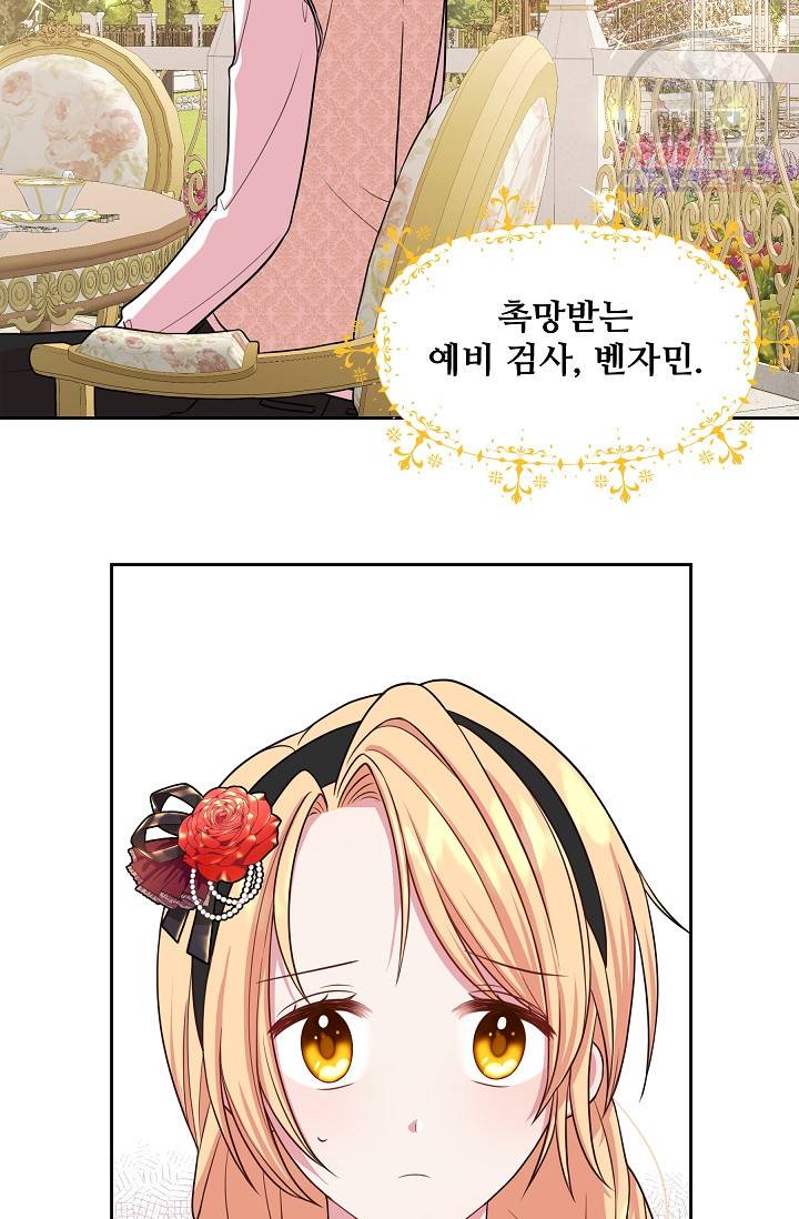 소꿉친구를 폭군으로 키웠습니다 16화 16