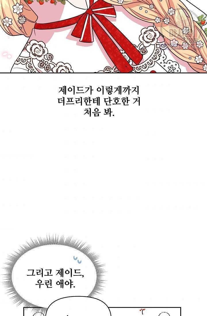 소꿉친구를 폭군으로 키웠습니다 16화 54