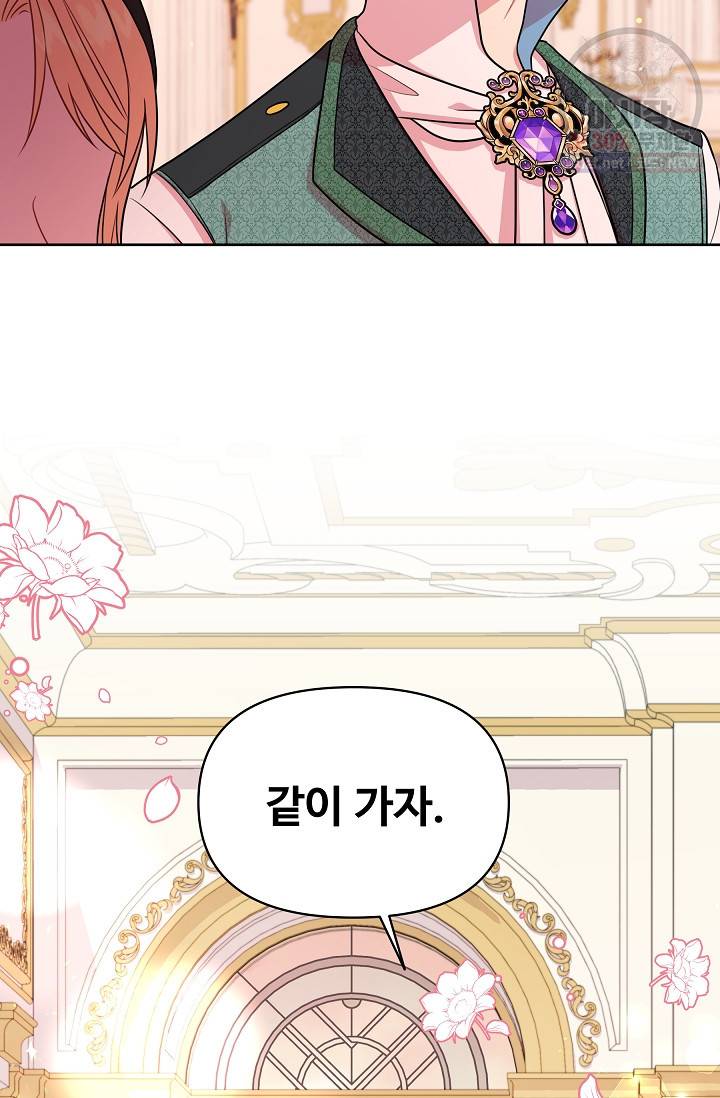 소꿉친구를 폭군으로 키웠습니다 16화 58