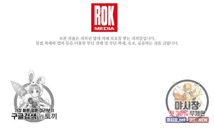 소꿉친구를 폭군으로 키웠습니다 16화 66