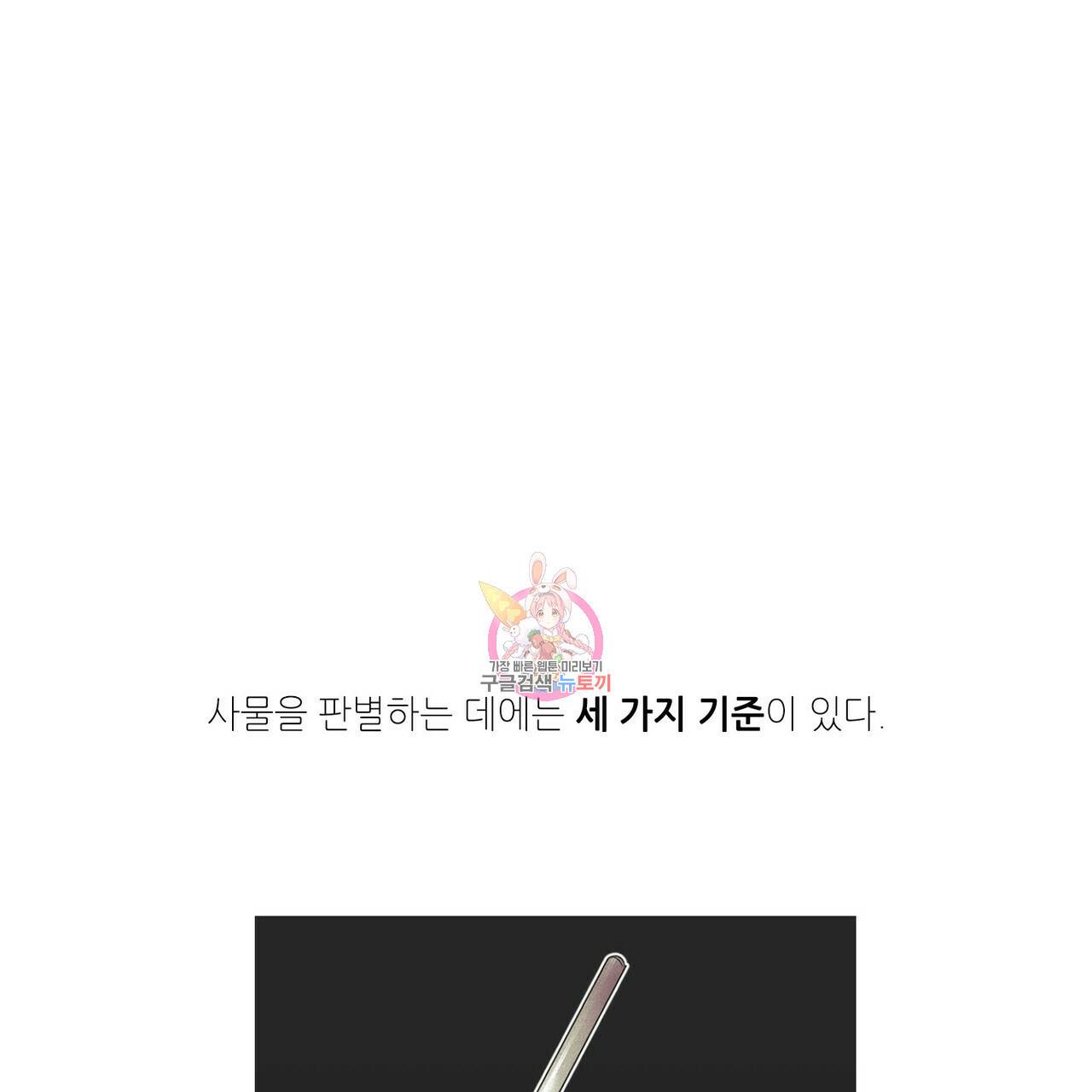 살인마 르웰린 씨의 낭만적인 정찬 43화 1
