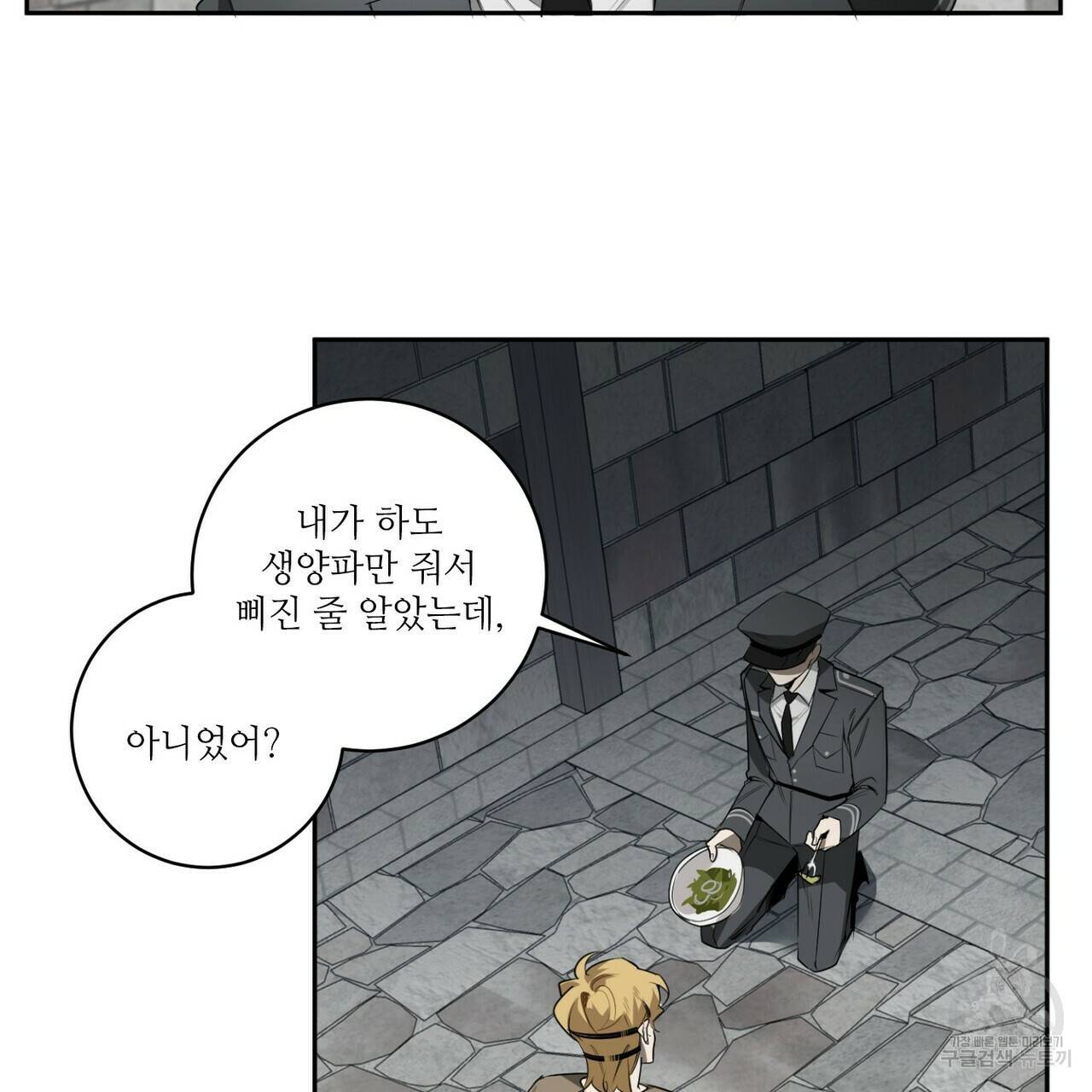 살인마 르웰린 씨의 낭만적인 정찬 43화 7