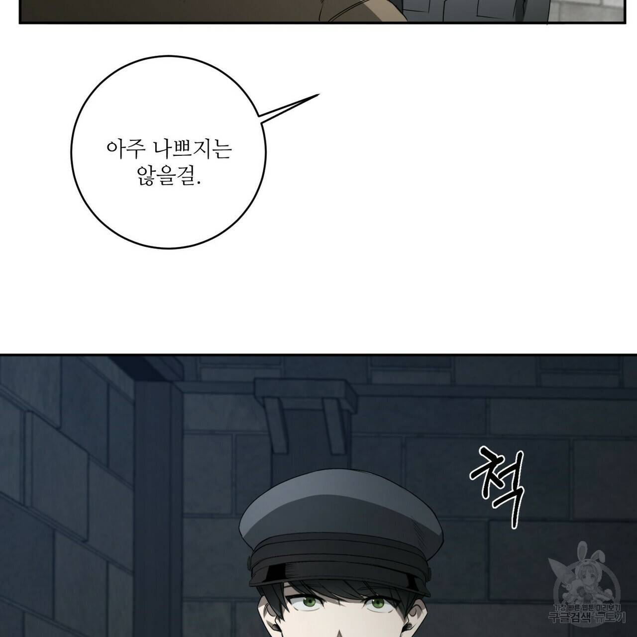 살인마 르웰린 씨의 낭만적인 정찬 43화 17