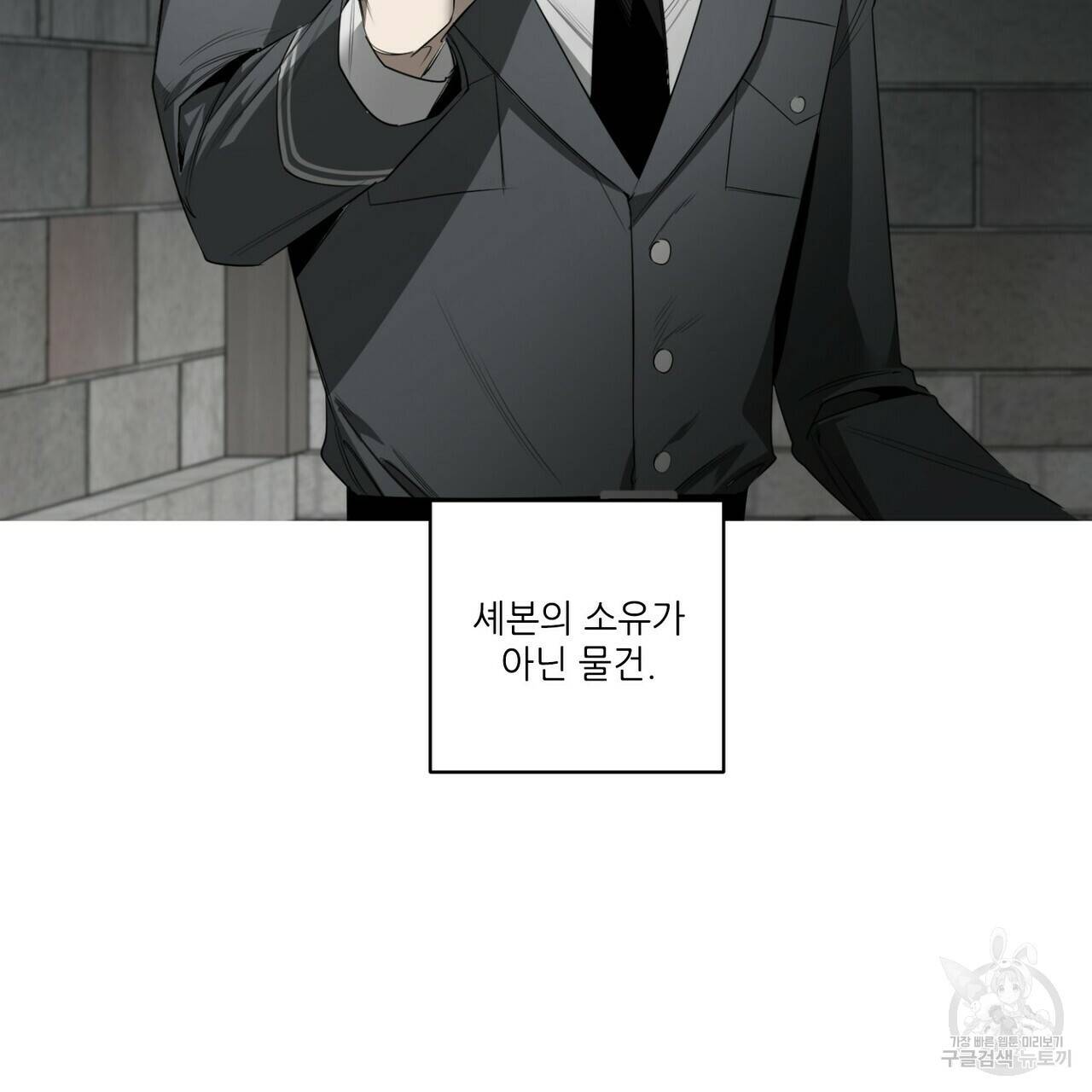 살인마 르웰린 씨의 낭만적인 정찬 43화 19