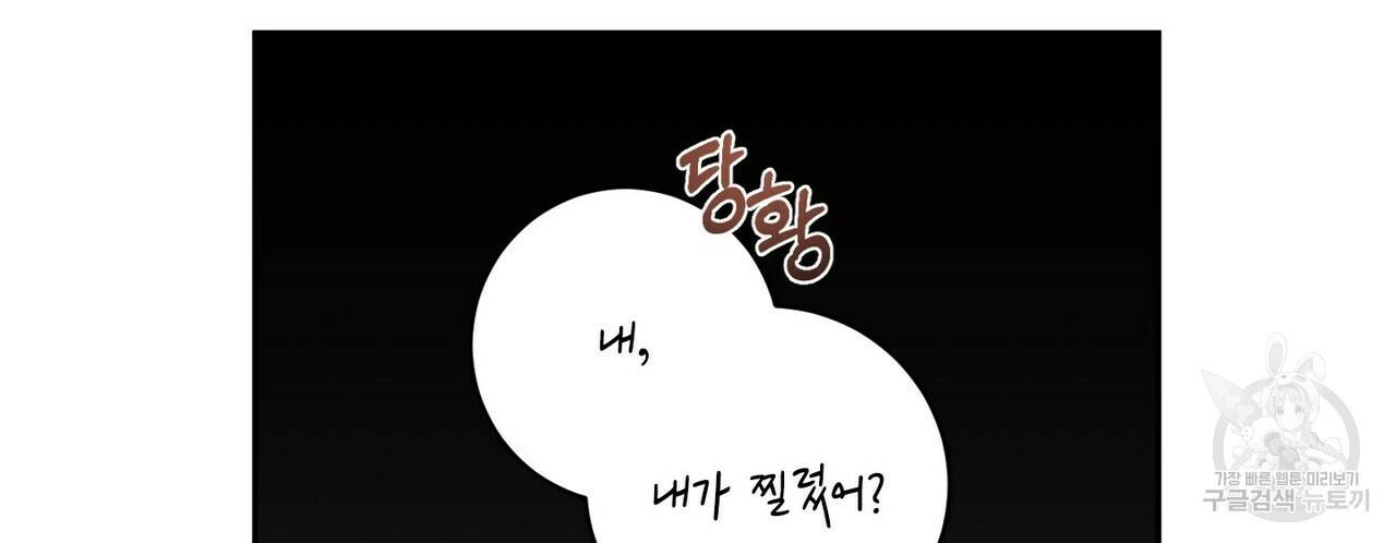 살인마 르웰린 씨의 낭만적인 정찬 43화 22