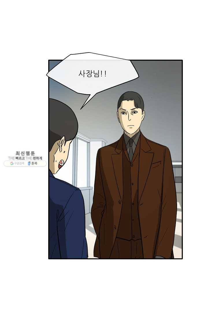 사업왕 심길후 75화 1