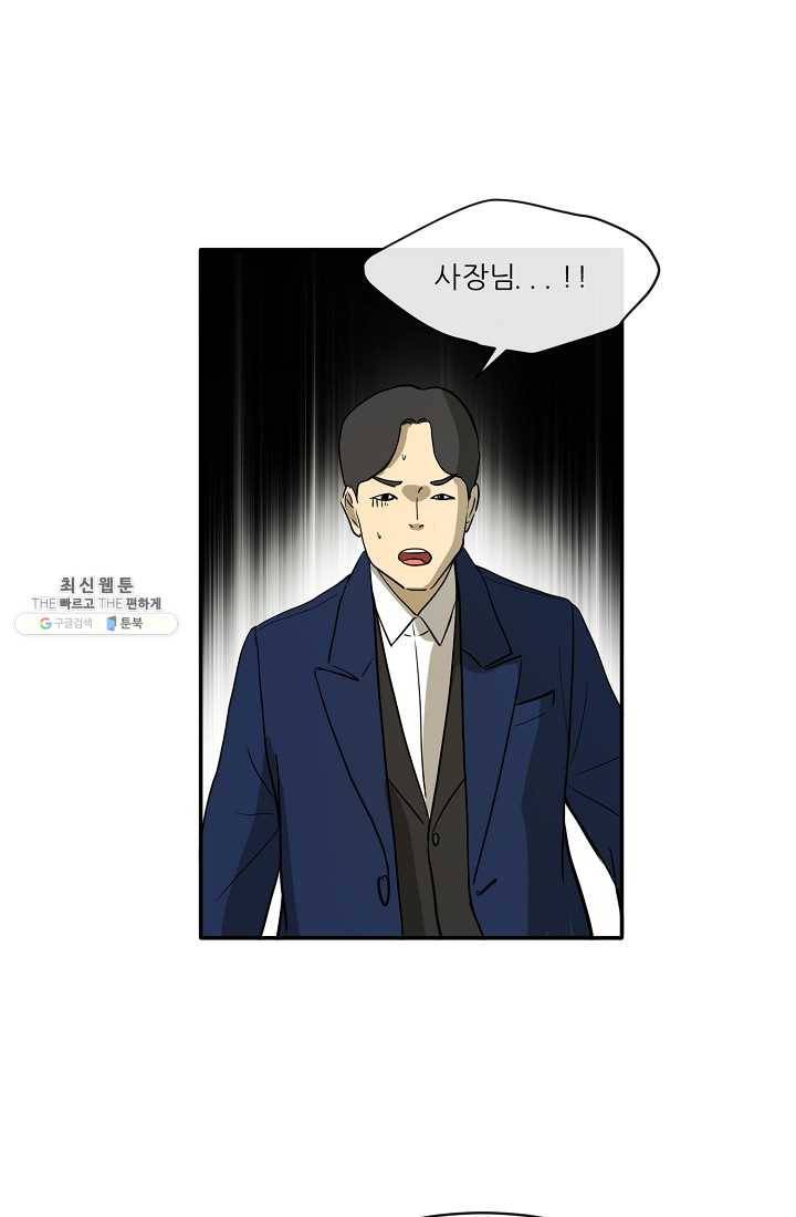 사업왕 심길후 75화 2