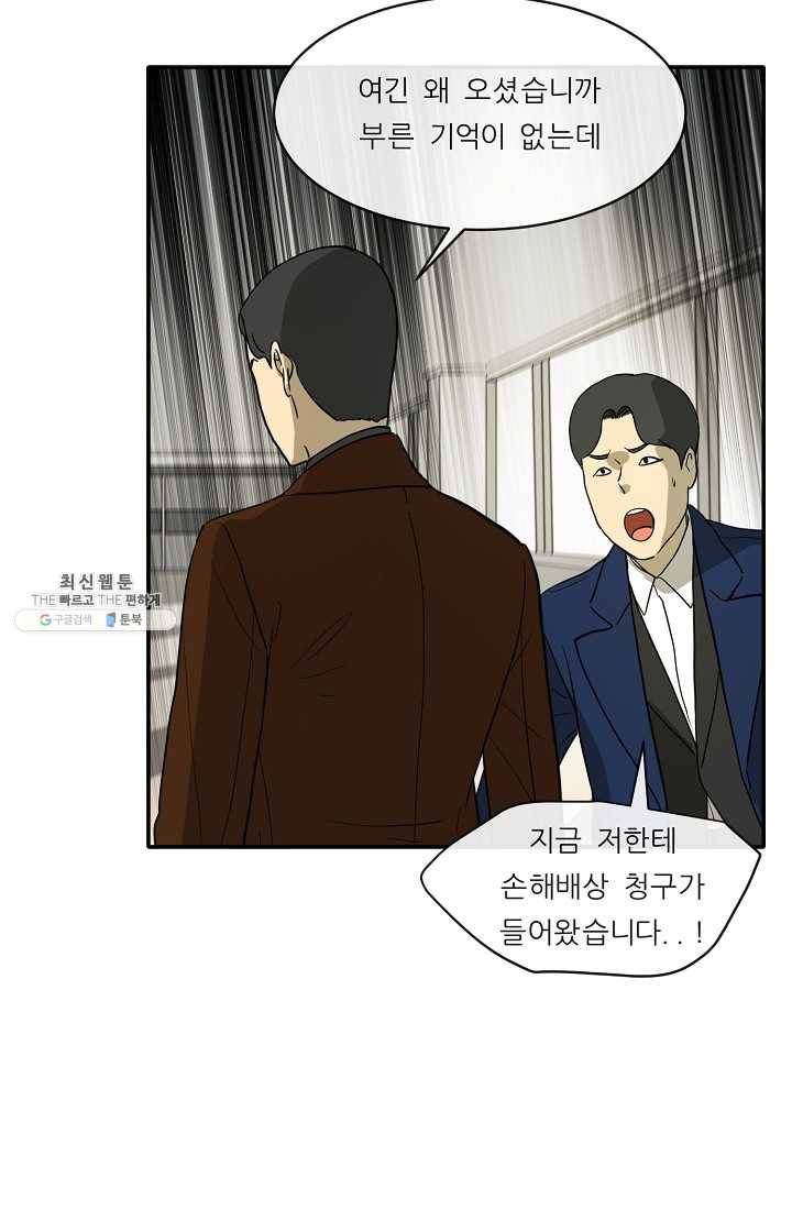 사업왕 심길후 75화 3