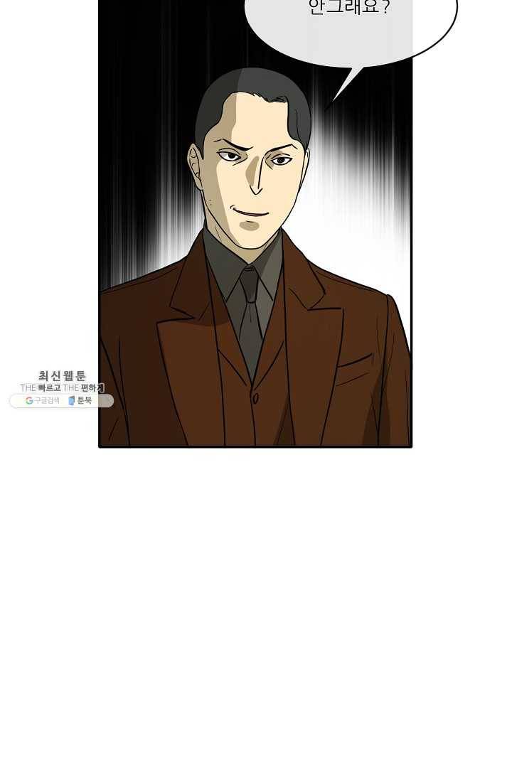 사업왕 심길후 75화 7
