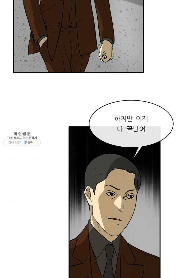 사업왕 심길후 75화 9