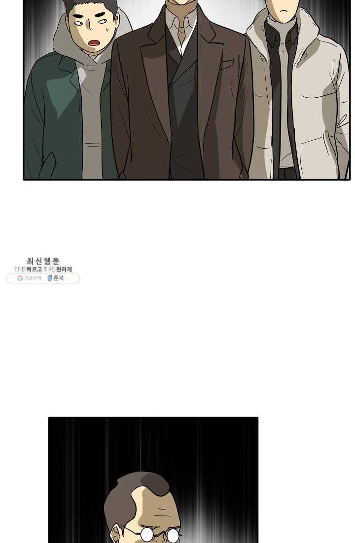사업왕 심길후 75화 11