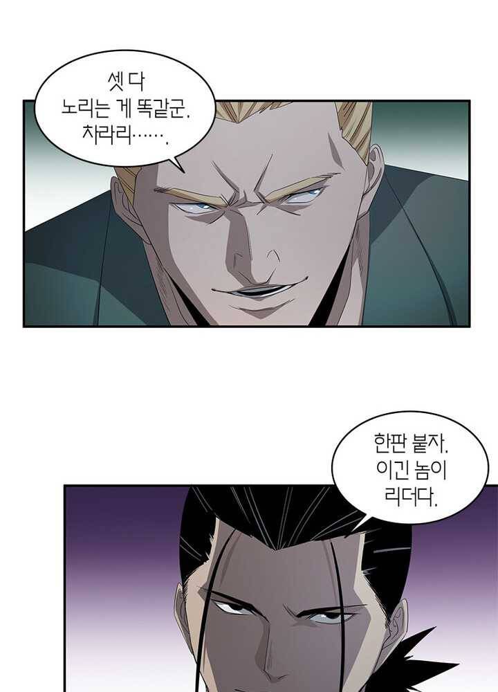 맨해튼 프로젝트 43화 3