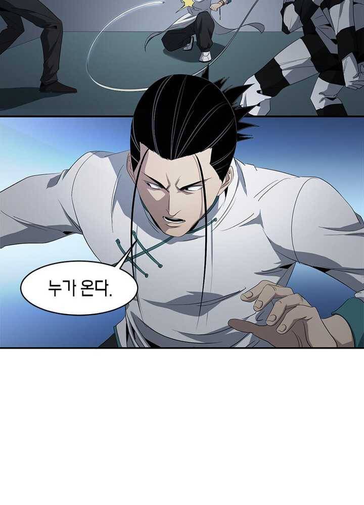 맨해튼 프로젝트 43화 8