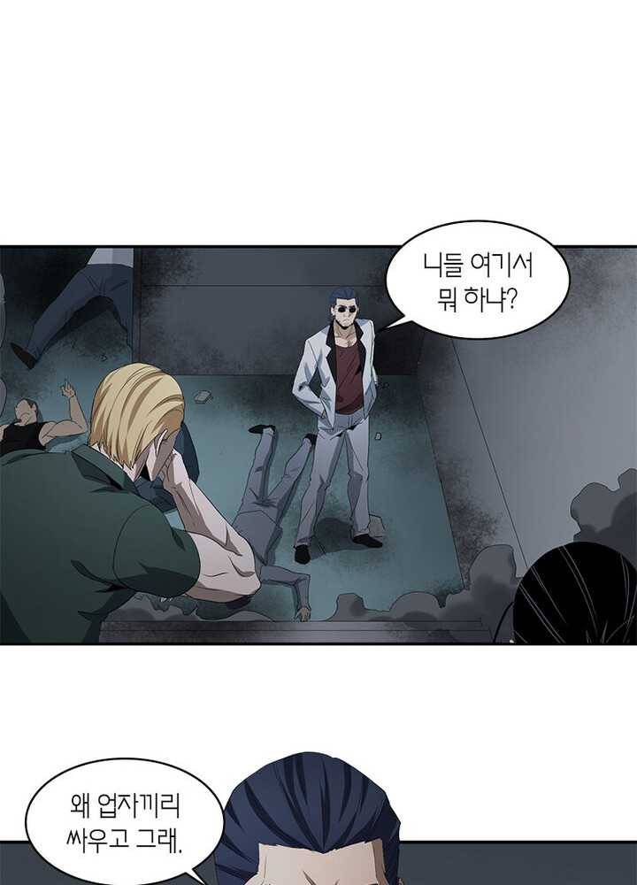 맨해튼 프로젝트 43화 9