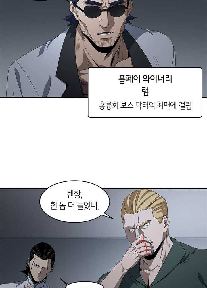 맨해튼 프로젝트 43화 10