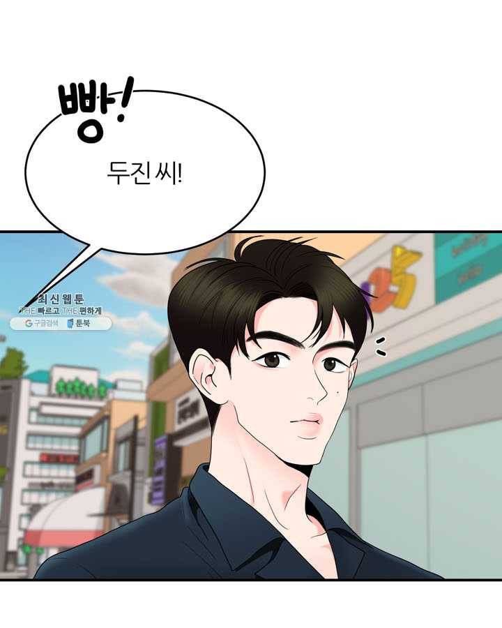 얼굴미화부 27화 3