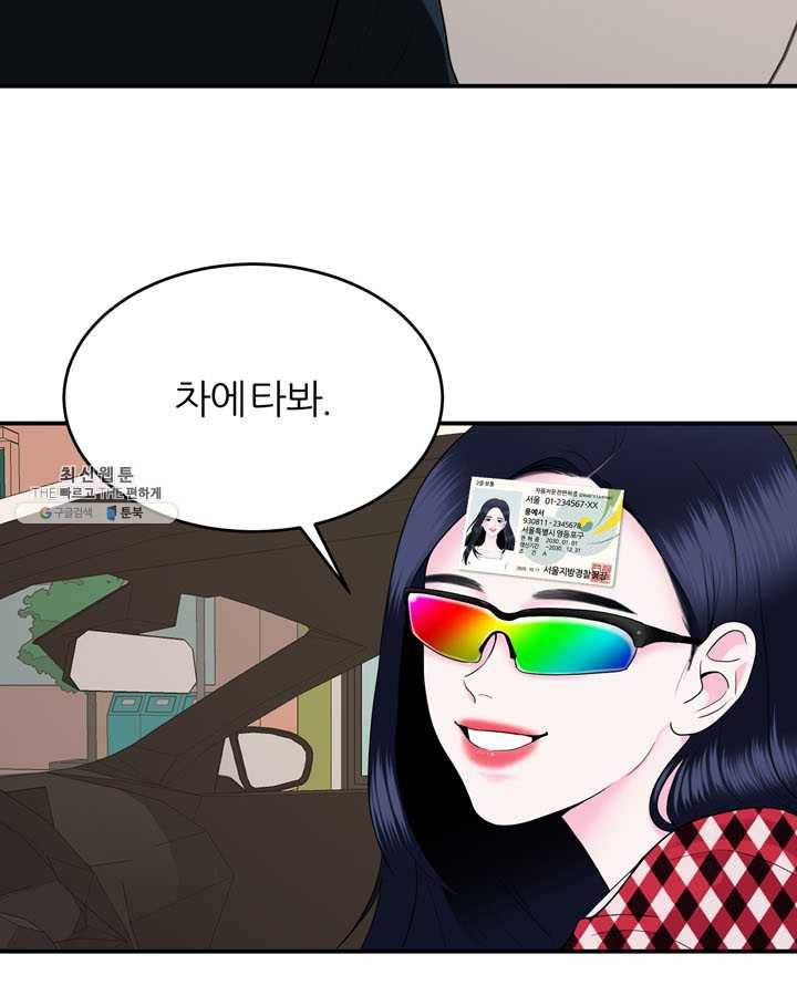 얼굴미화부 27화 5
