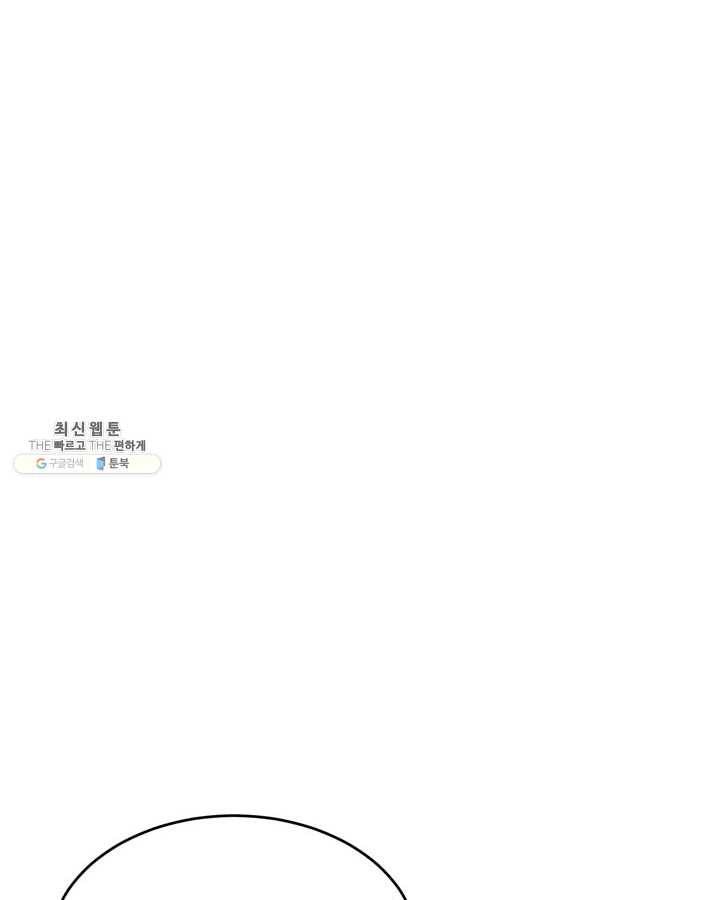 얼굴미화부 27화 6