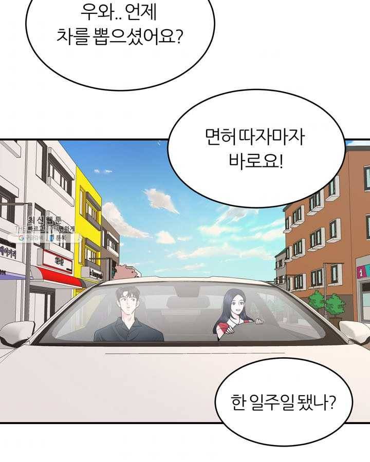 얼굴미화부 27화 7