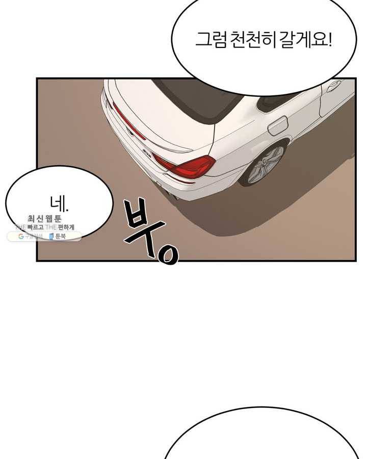 얼굴미화부 27화 10
