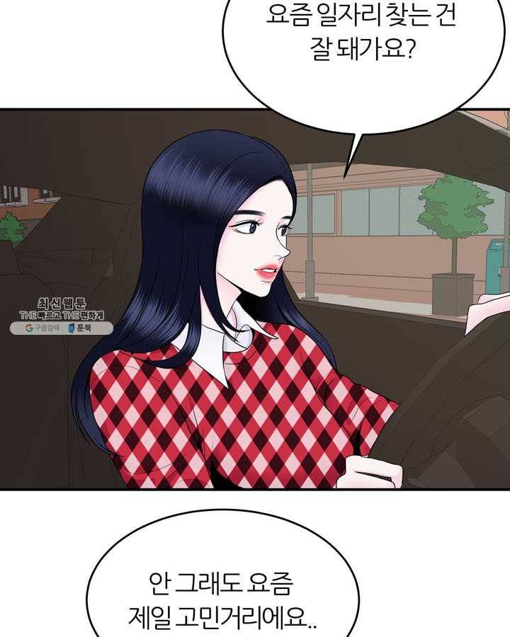 얼굴미화부 27화 11
