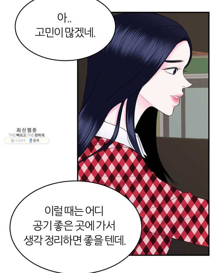 얼굴미화부 27화 13