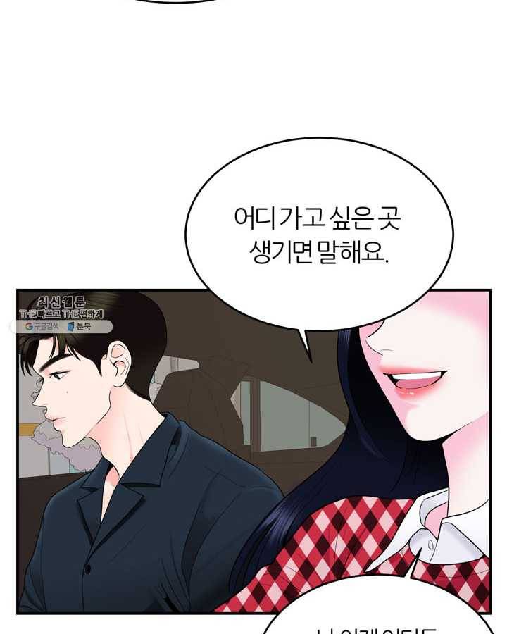얼굴미화부 27화 14