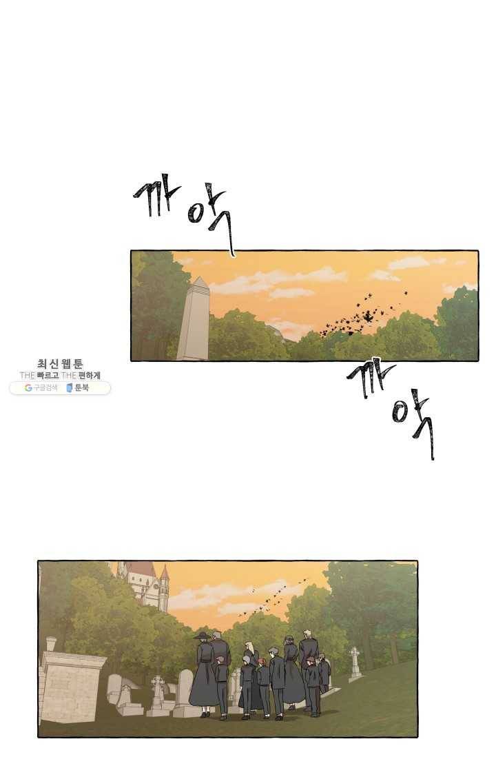 차원이동했더니모두나에게껌뻑죽어 48화 그레이엄가의 아이들 (4) 1