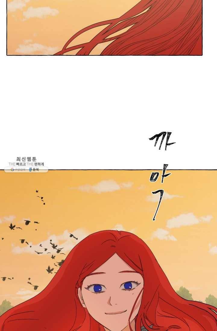 차원이동했더니모두나에게껌뻑죽어 48화 그레이엄가의 아이들 (4) 11