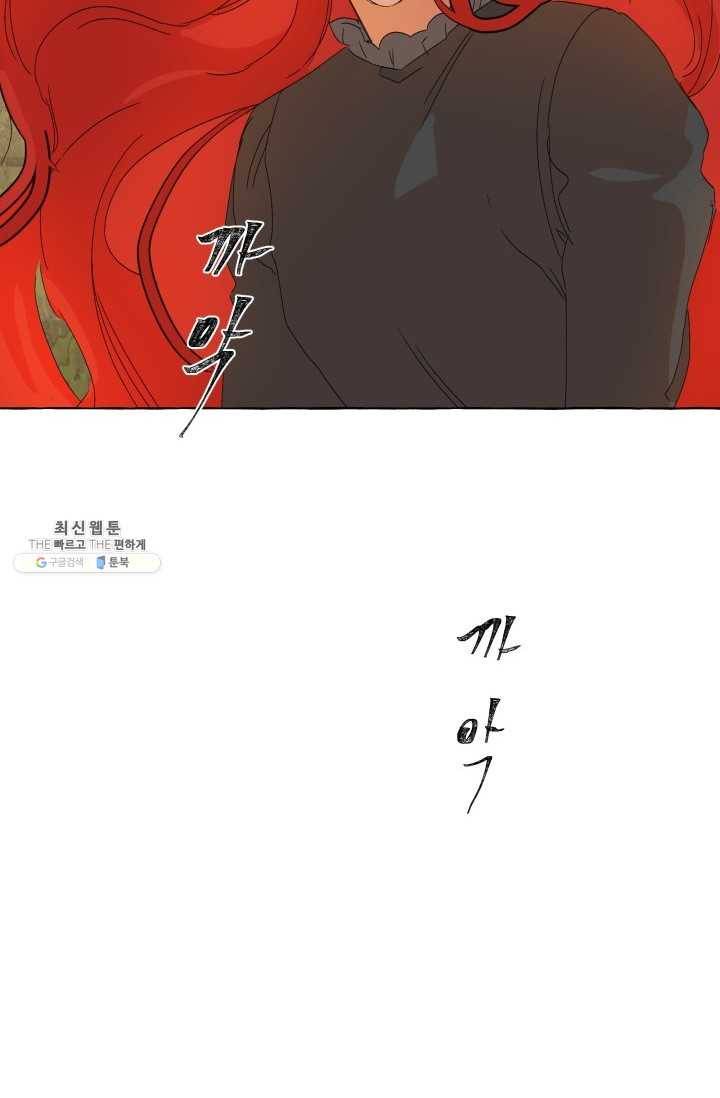 차원이동했더니모두나에게껌뻑죽어 48화 그레이엄가의 아이들 (4) 12