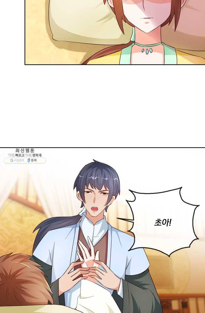 난세신벌 45화 8