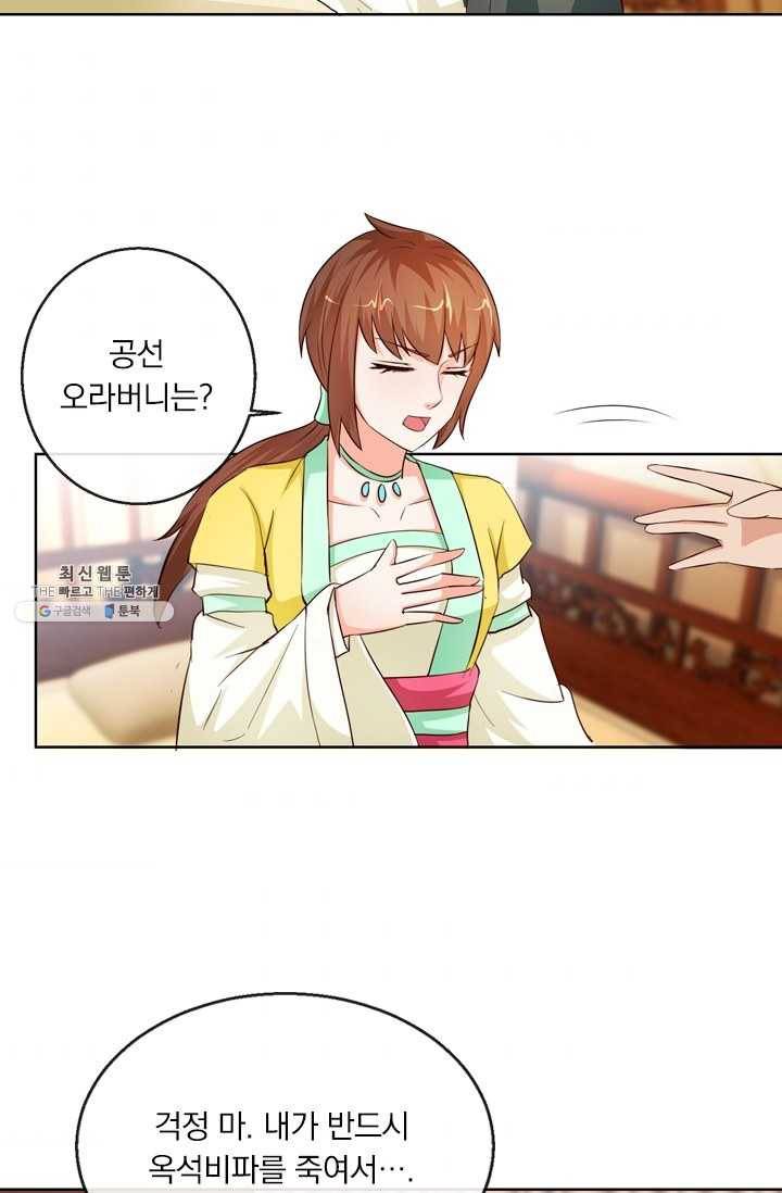 난세신벌 45화 9