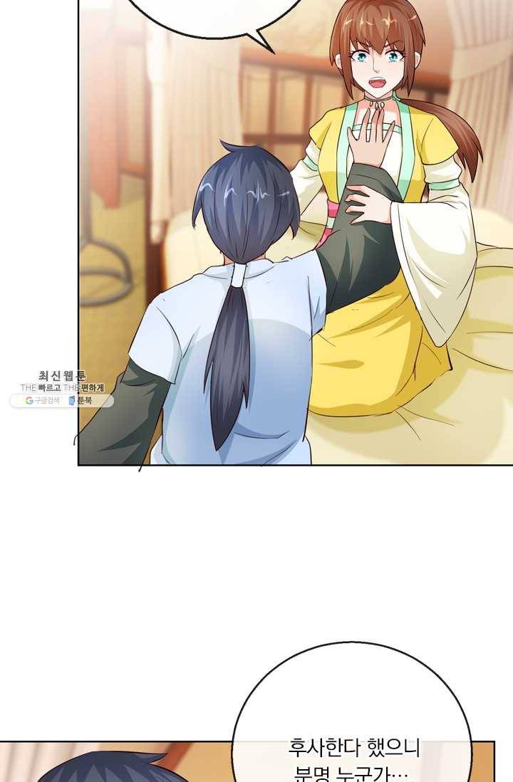 난세신벌 45화 11
