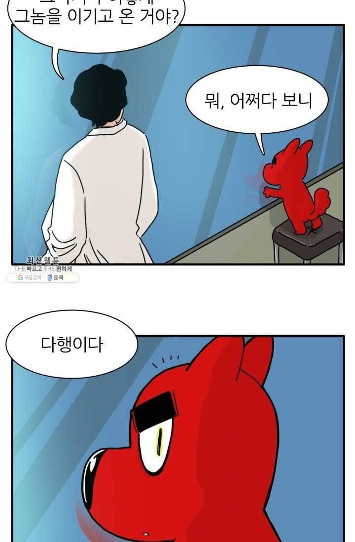 흡혈고딩 피만두 128화 대단한 발견 3