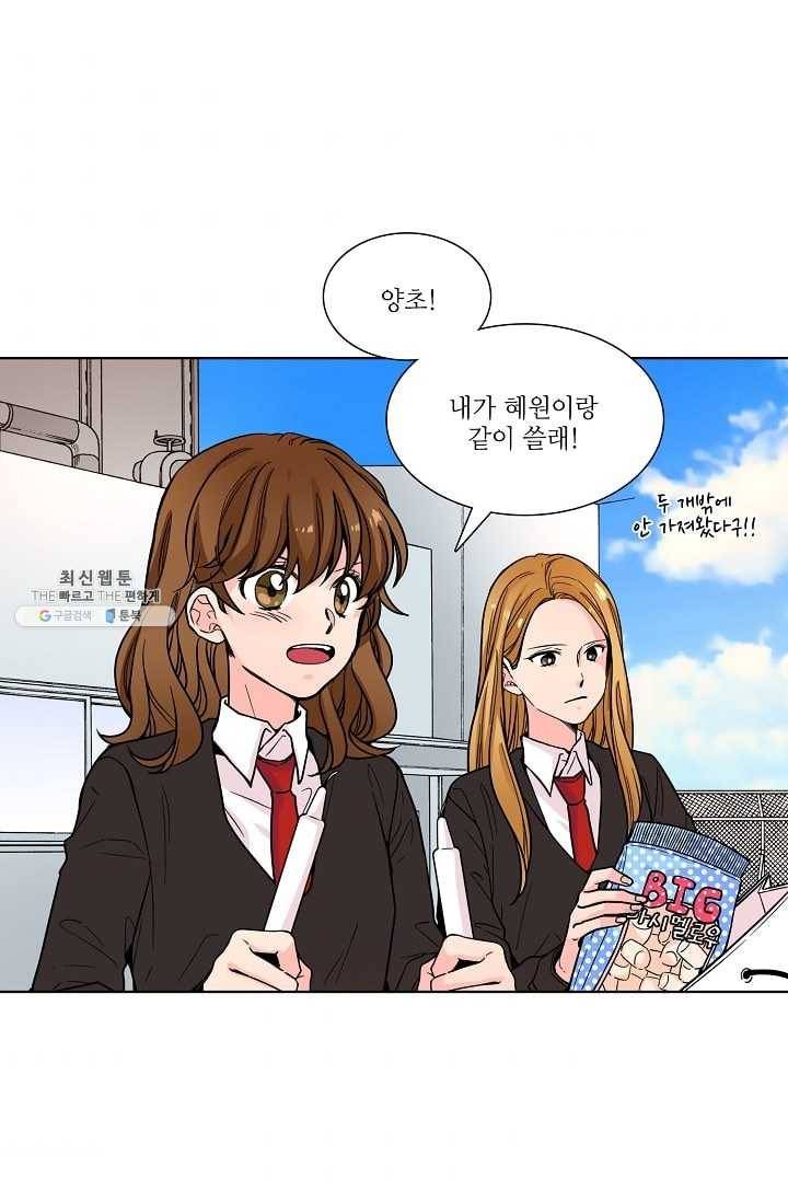 전학생 53화 1