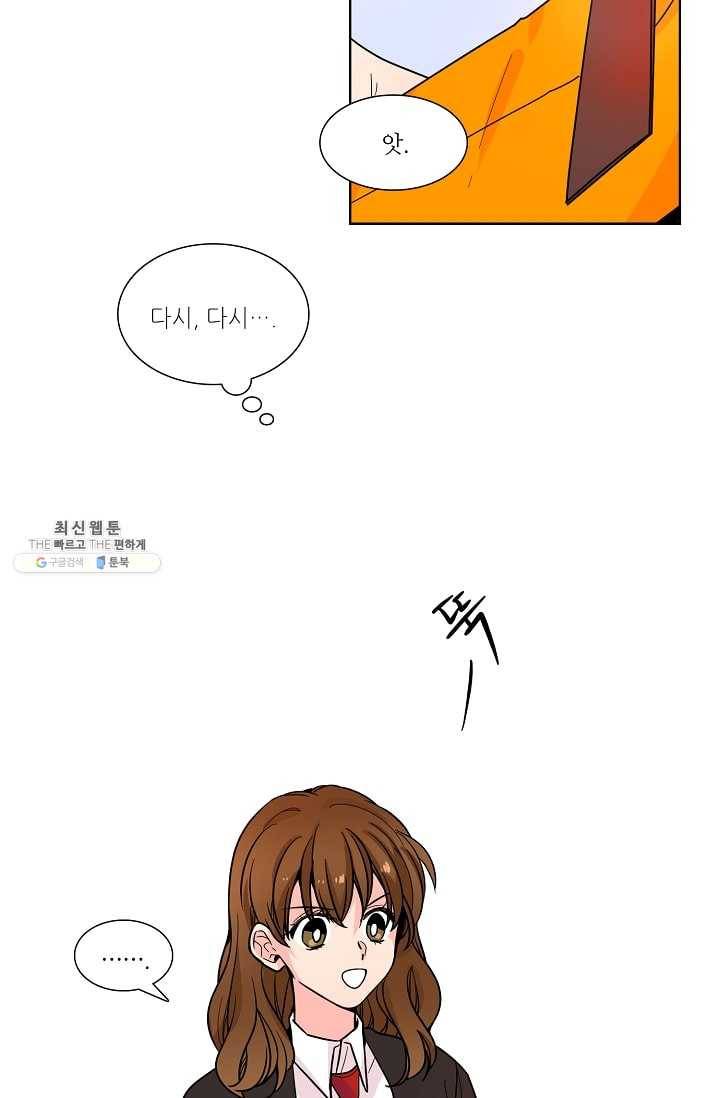 전학생 53화 4