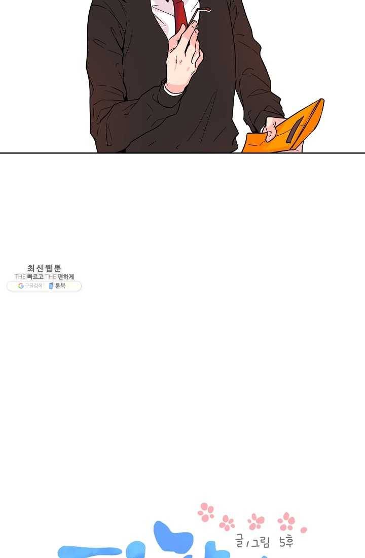 전학생 53화 5