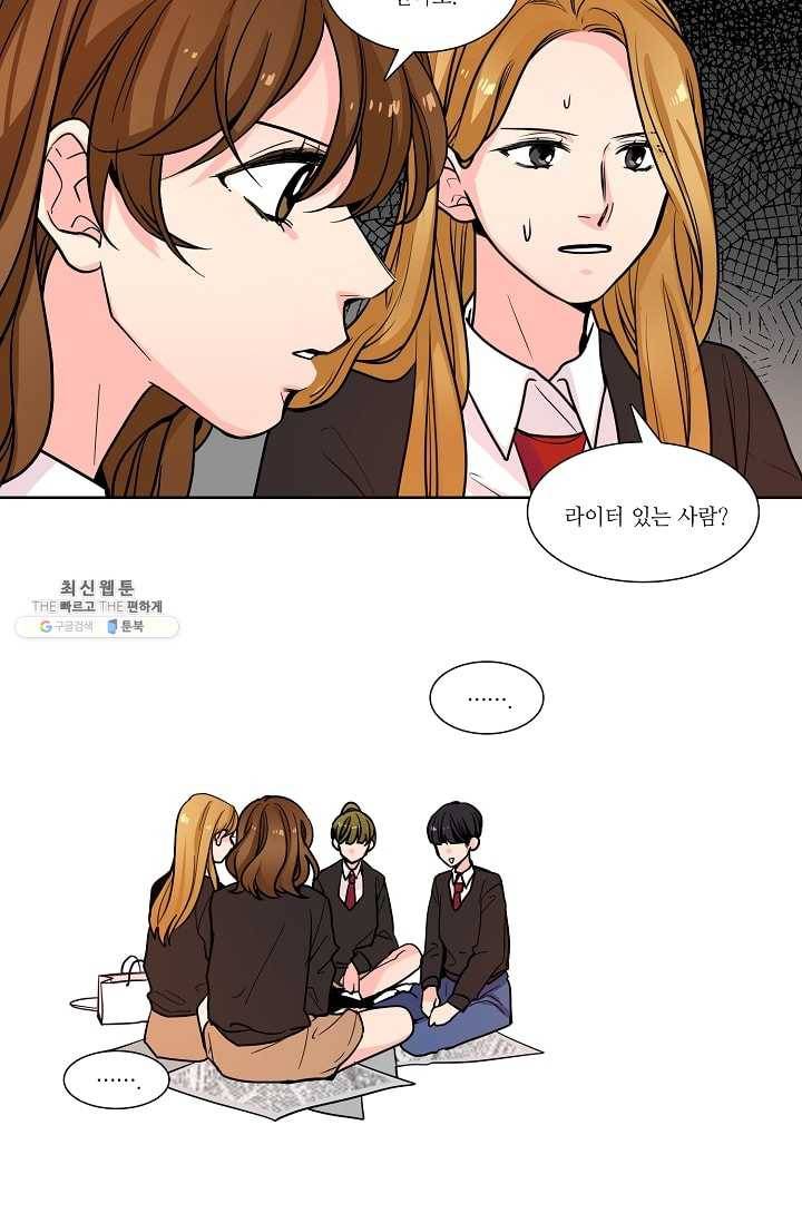 전학생 53화 7