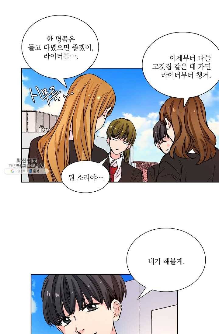 전학생 53화 8