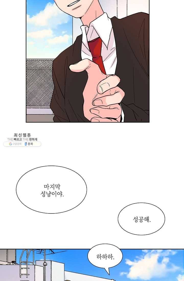 전학생 53화 9