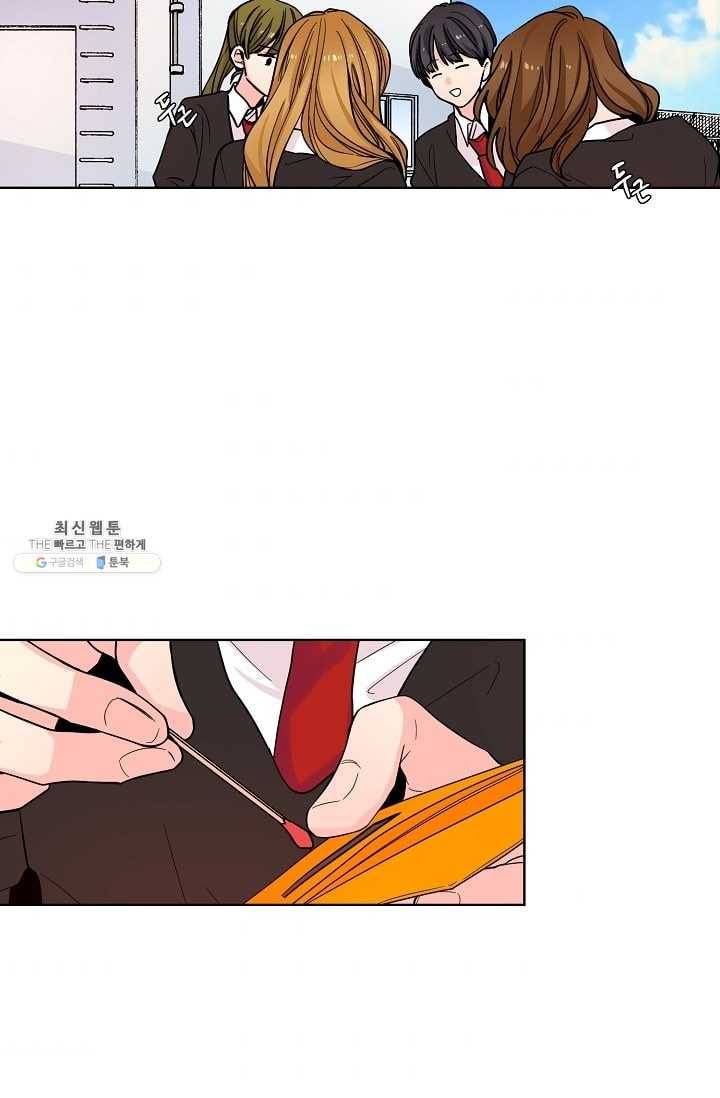 전학생 53화 10